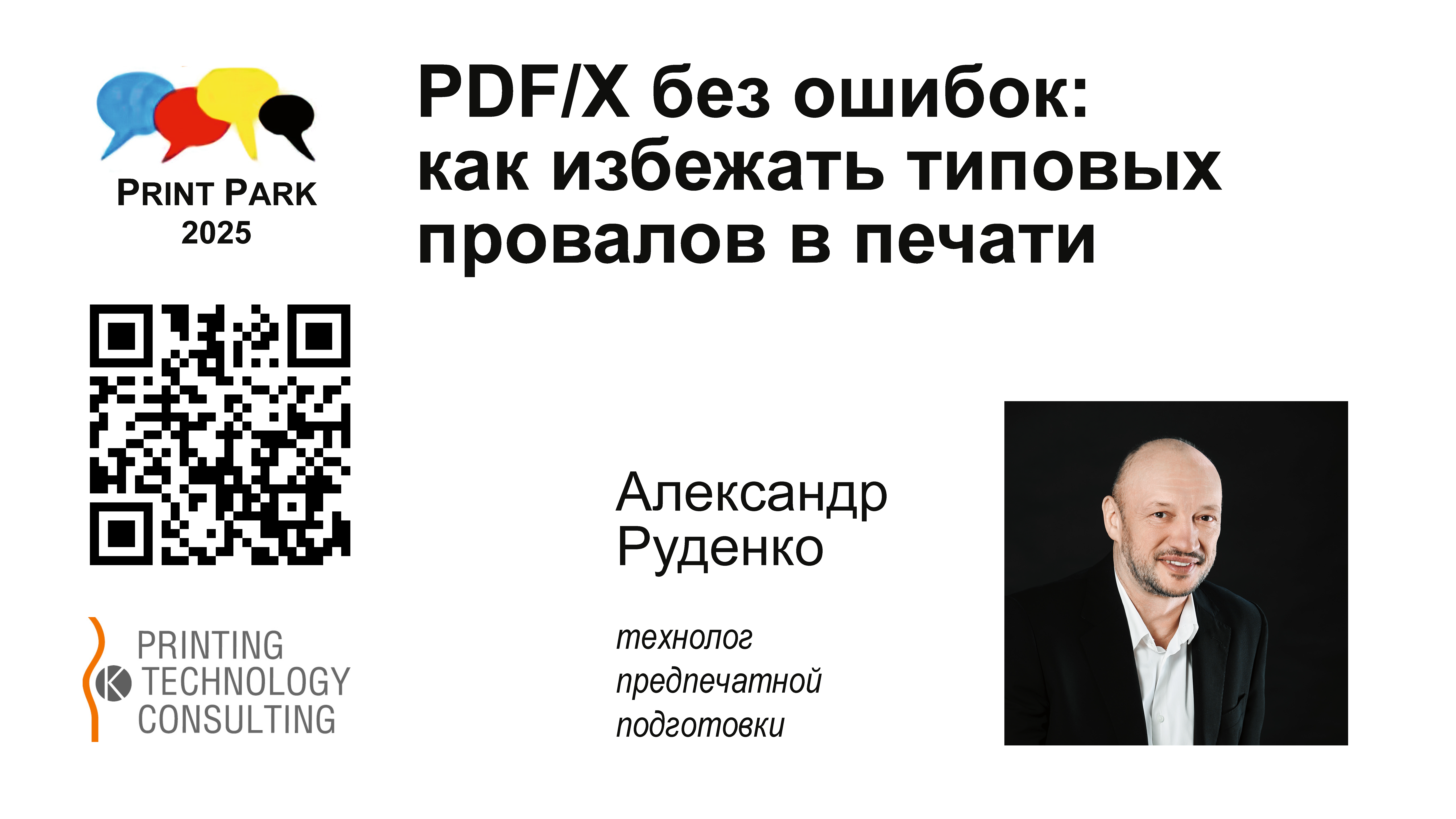 Link in a PDF