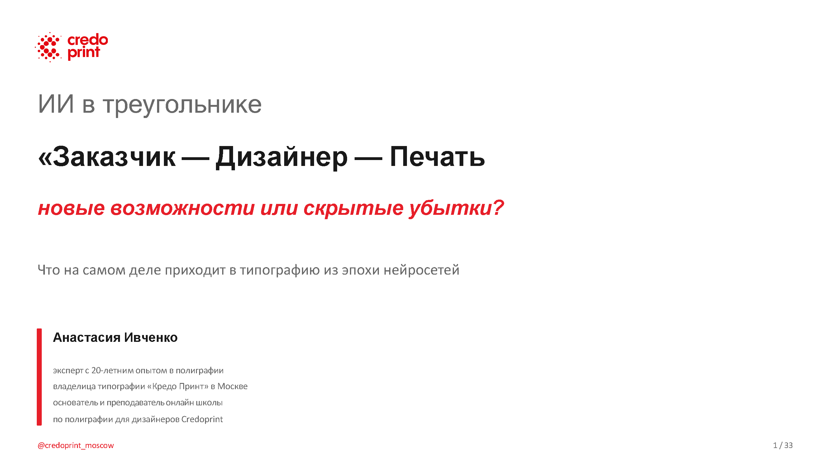 Link in a PDF